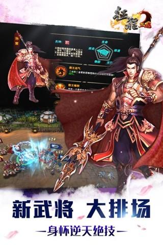 征程三国图0