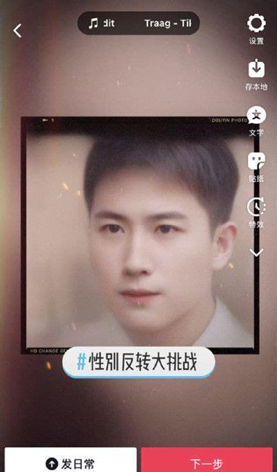 性别反转大挑战图0