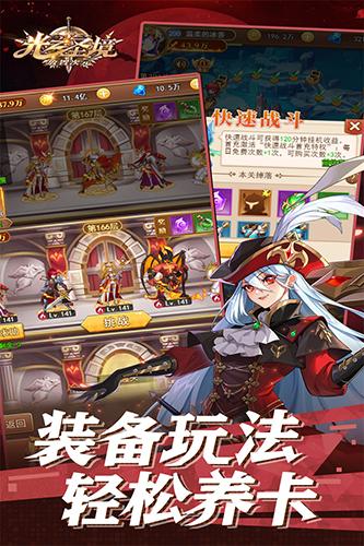 光之圣境图1