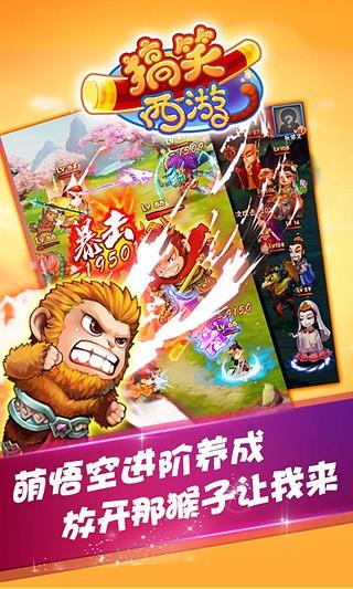 搞笑西游图0