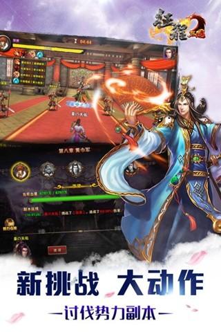 征程三国图4