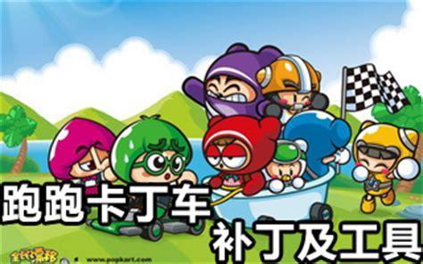 跑跑宝宝图3