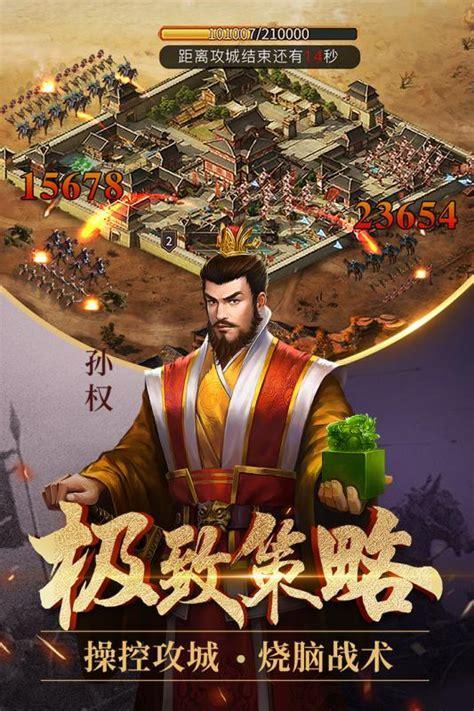 单机游戏三国英雄传图3