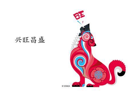 酷狗生肖传说图0