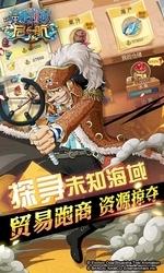 航海王-启航图0