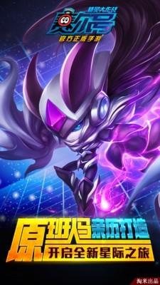 赛尔号精灵大作战图2