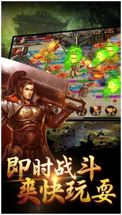 烈焰传奇图2