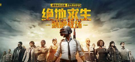 绝地求生刺激战场图2