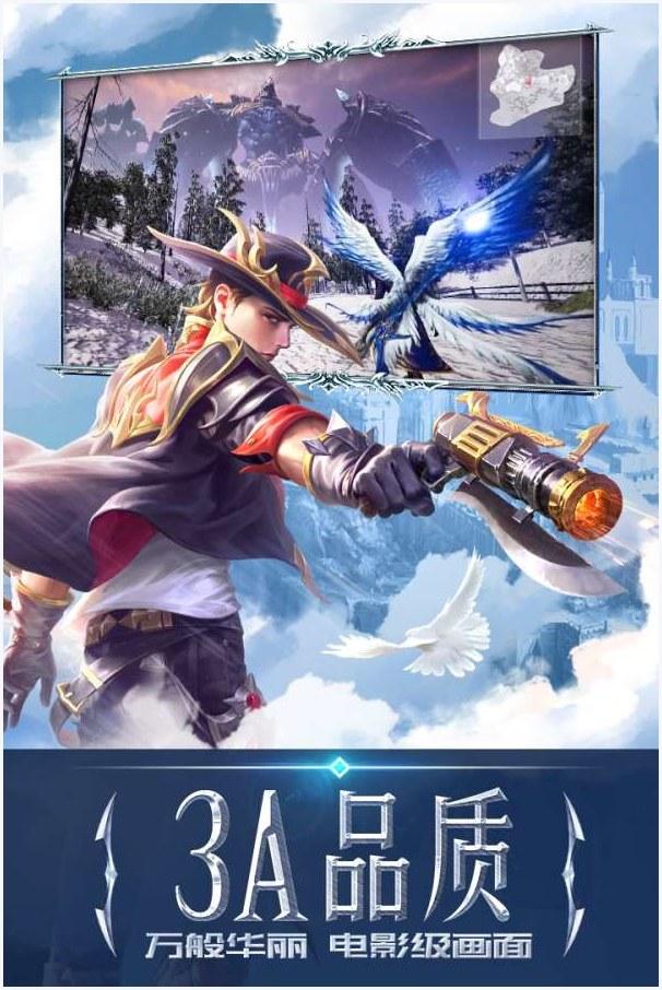 永恒纪元图3