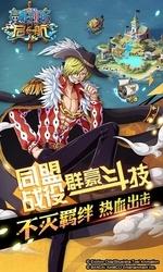 航海王-启航图5