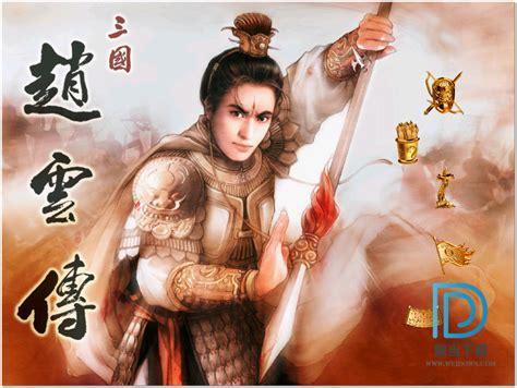 赵云传图0