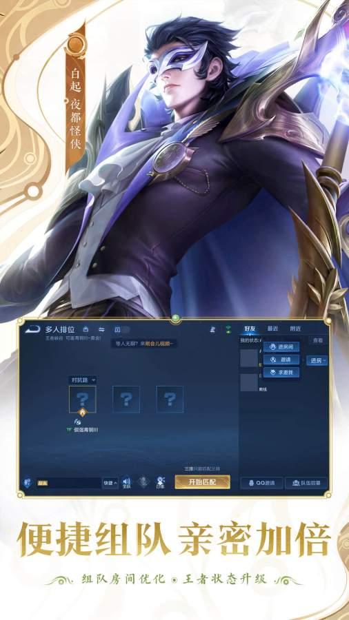 王者荣耀内购图4