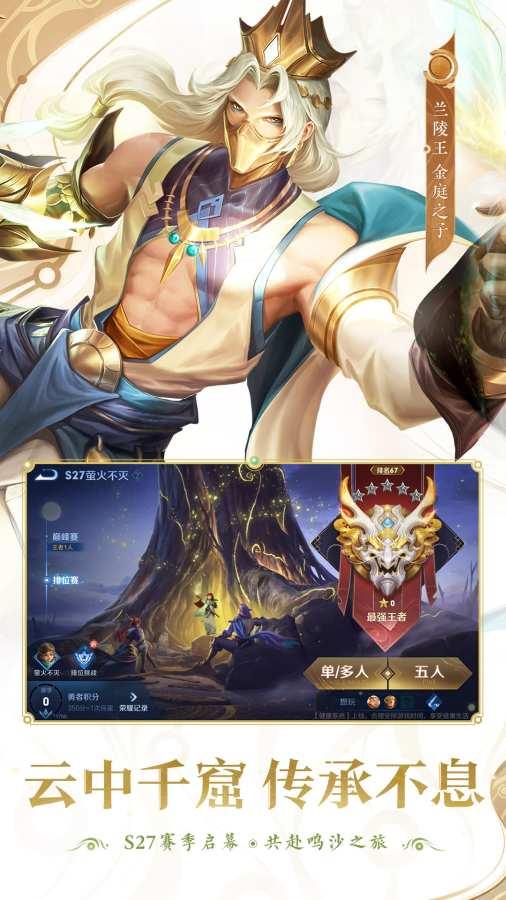 王者荣耀内购图0