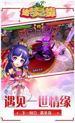 追梦之旅图0