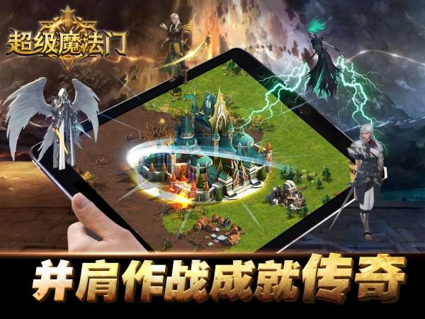 超级魔法门图2