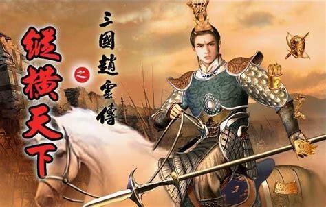 赵云传图3