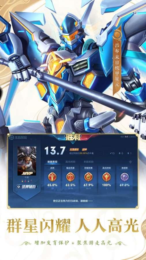 王者荣耀内购图2
