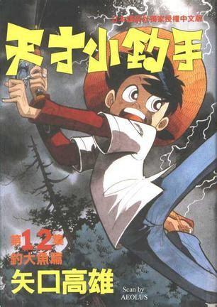 天才小钓手图3