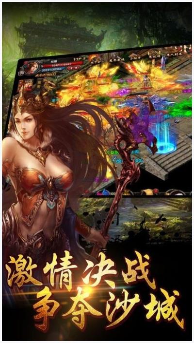 烈焰传奇图1
