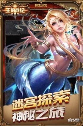 王的战纪图0