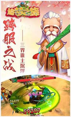 追梦之旅图2
