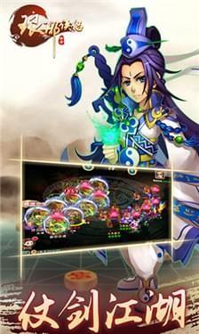 琅琊侠侣图1