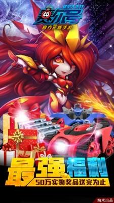 赛尔号精灵大作战图4