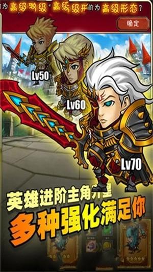 幻想英雄传奇图1