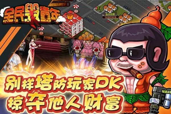 崩坏童年图0