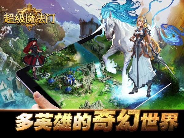 超级魔法门图3