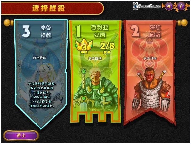 城邦争霸图0