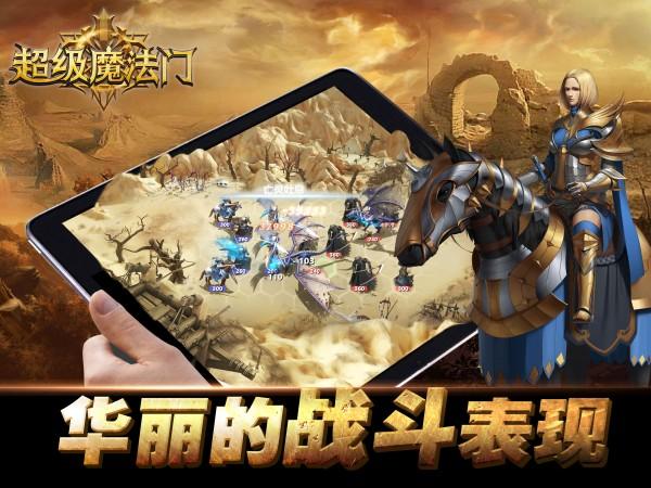 超级魔法门图4