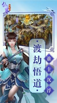 仙界幻世录OL图1