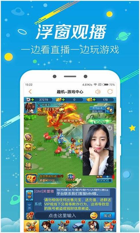 趣机图4