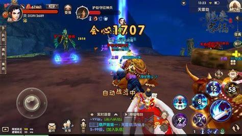 天雷劫图2