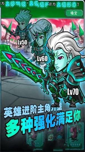 幻想英雄传奇图2