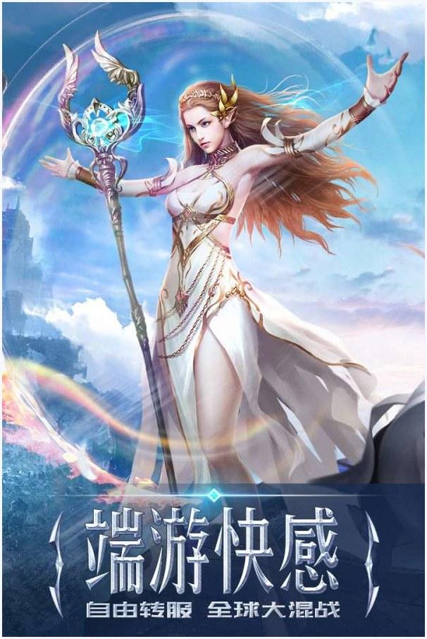 永恒纪元图1