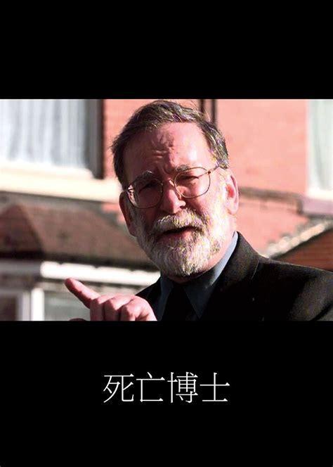 死亡医生图1