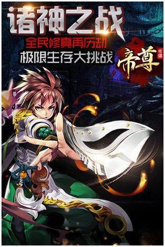帝尊图1