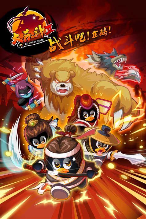 天神大乱斗图2