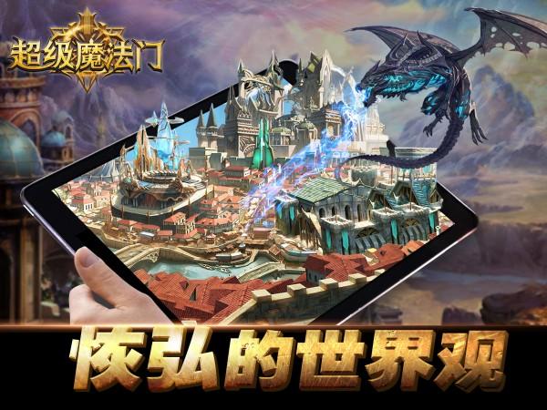 超级魔法门图1