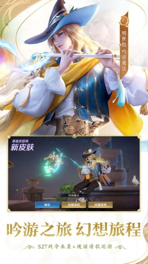 王者荣耀内购图3