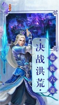 仙界幻世录OL图2