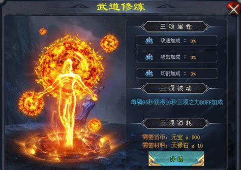 破天诀图1