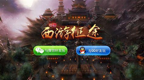 征途ol