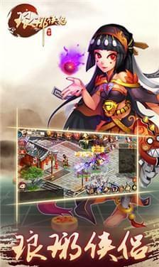 琅琊侠侣图0