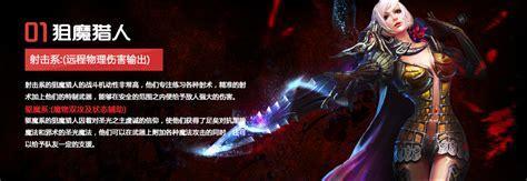 狙魔人图2