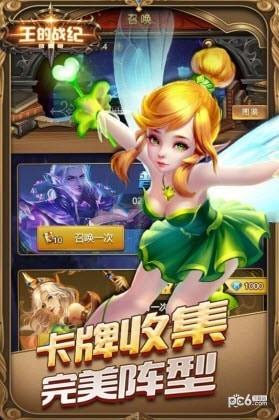 王的战纪图1
