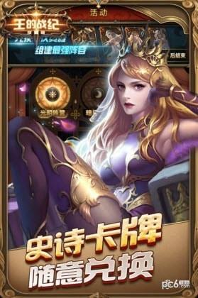 王的战纪图3