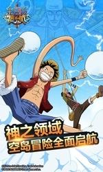 航海王-启航图2